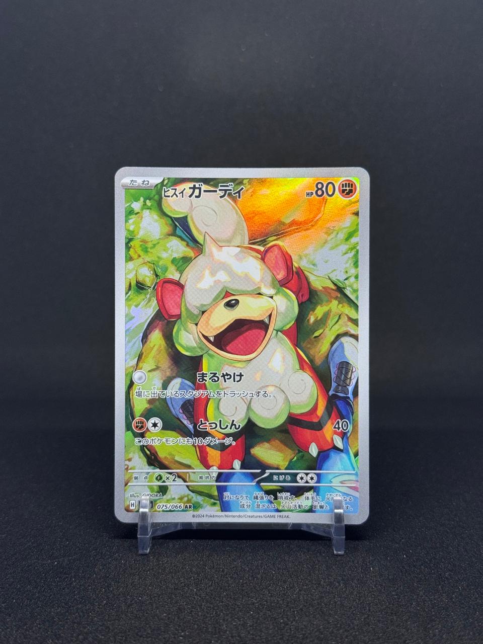 hisuian growlithe hisuian growlithe