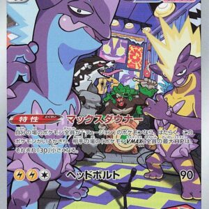 toxtricity 181/172